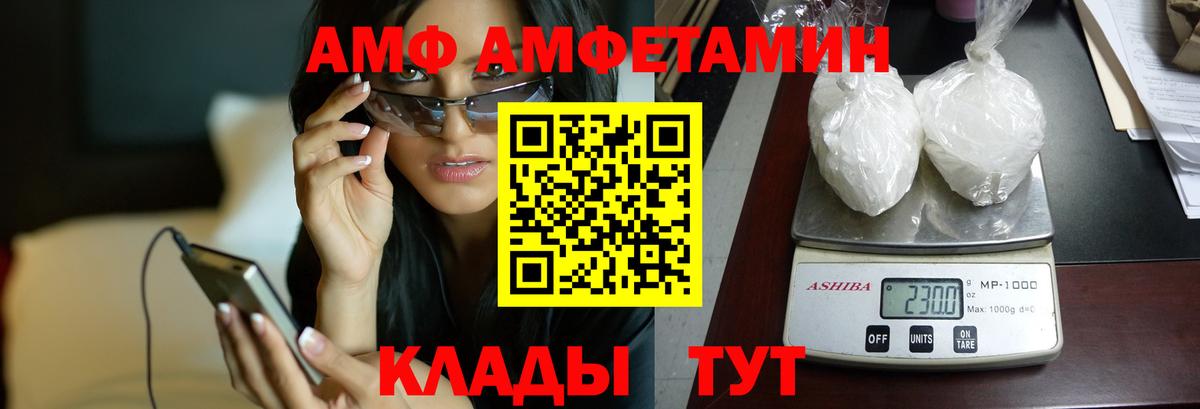 Амфетамин Premium  Вход с VPN  Юрга 