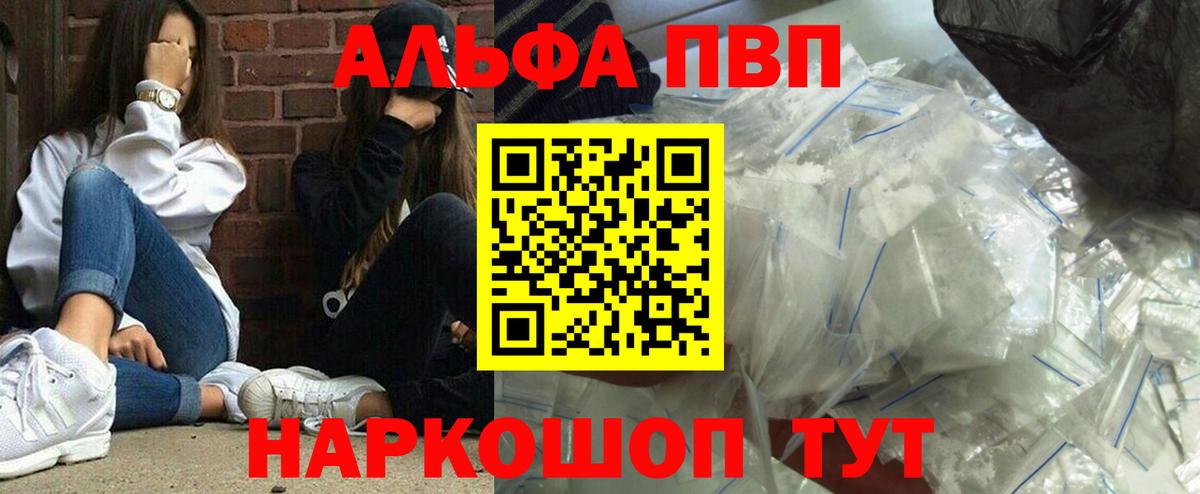 Alpha-PVP мука Юрга