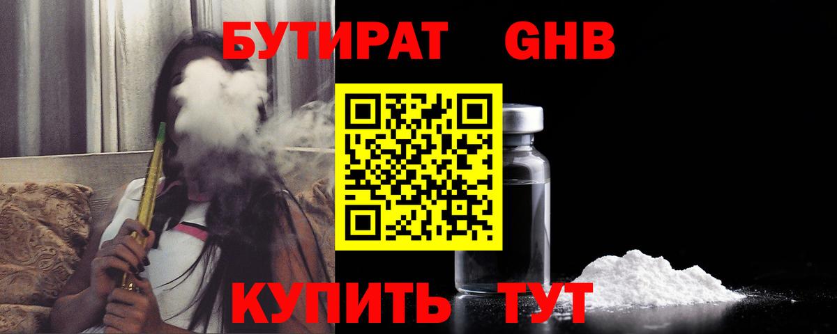 Бутират Butirat  Вход с VPN  БУТИРАТ  Юрга 