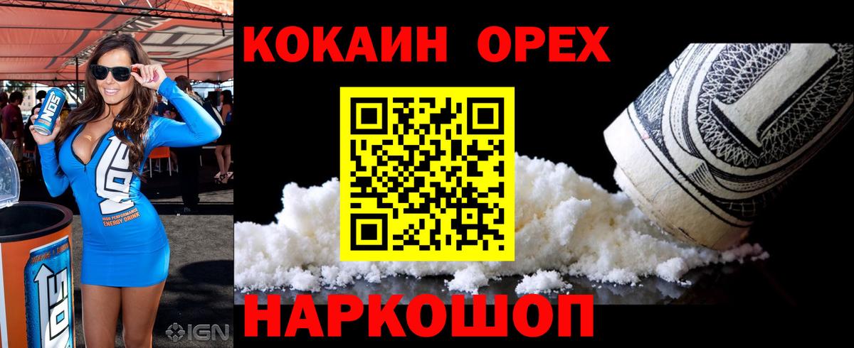 Юрга  COCAIN VHQ  где купить наркоту  Cocaine FishScale  Вход с VPN  Кокаин 