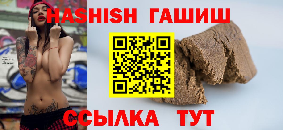 ГАШ гарик  Гашиш гарик  Гашиш  Вход с VPN  Юрга 