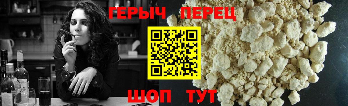 Героин хмурый  Вход с VPN  Героин  Юрга 