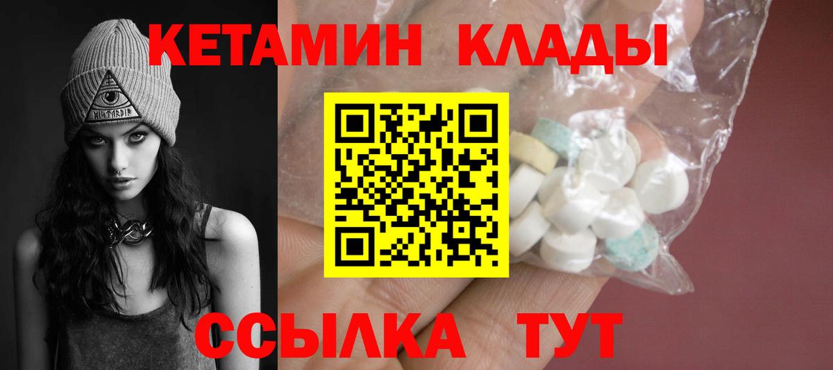 Юрга  КЕТАМИН VHQ  Вход с VPN 