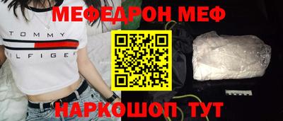 мефедрон VHQ Кунгур