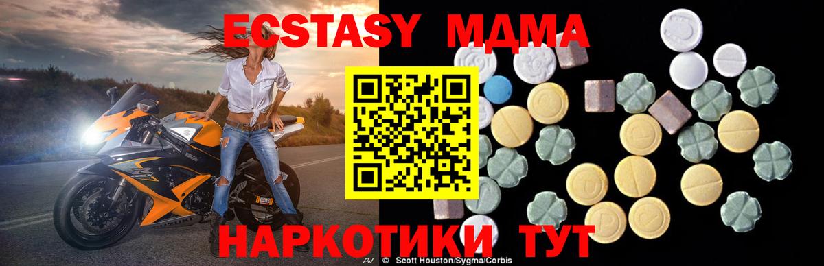 Юрга  MDMA  MDMA VHQ  Вход с VPN  MDMA VHQ 