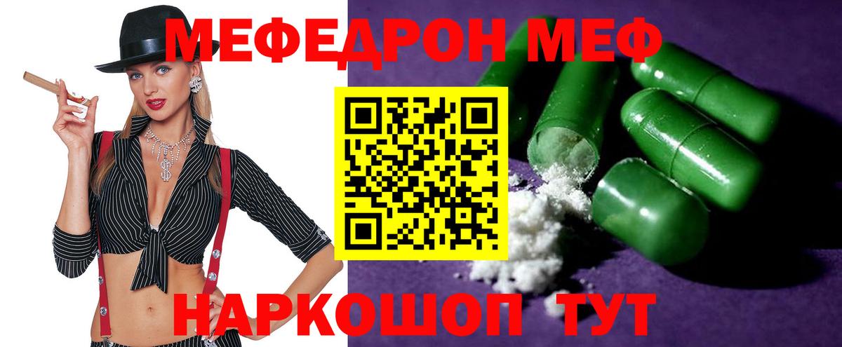 Юрга  Меф  Вход с VPN  МЯУ-МЯУ  Мефедрон мука  МЕФ мяу мяу 