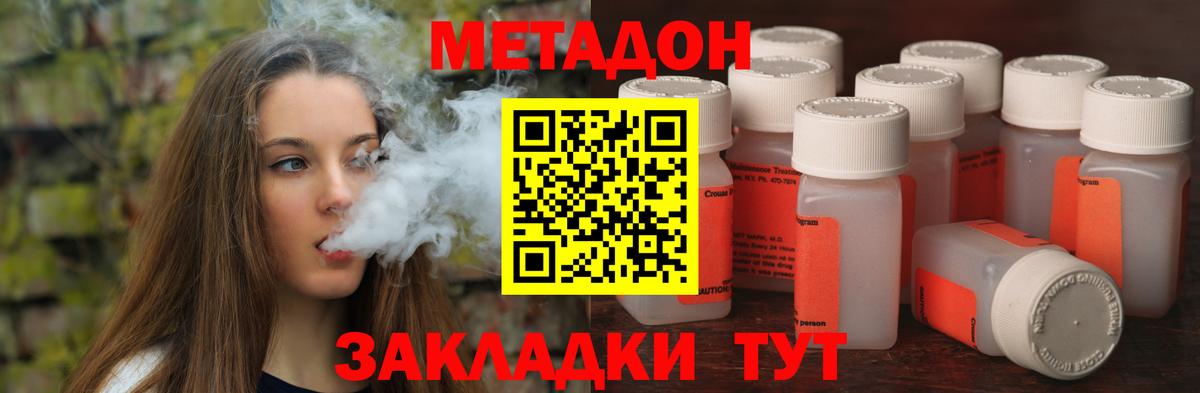МЕТАДОН мёд  Вход с VPN  Юрга  МЕТАДОН мёд 