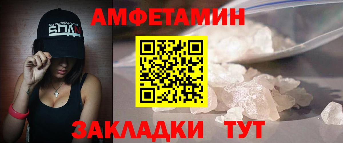 Метамфетамин винт  Вход с VPN  Юрга 