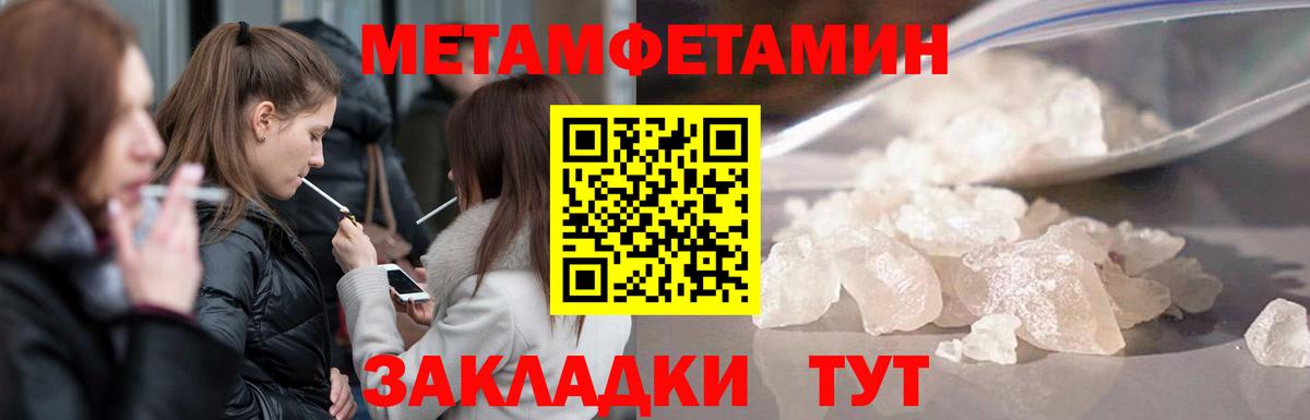 Метамфетамин мет Юрга