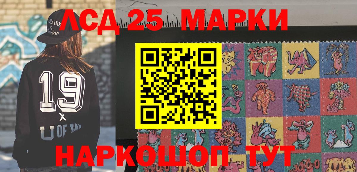 Марки NBOMe 1,5мг  Марки NBOMe 1,5мг  Марки 25I-NBOMe  Юрга  Вход с VPN 