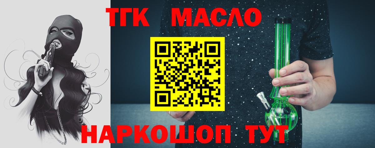 Дистиллят ТГК концентрат  Вход с VPN  ТГК концентрат  Юрга 